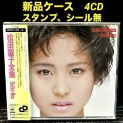 Seiko Box～大全集」 松田聖子 ベストアルバムCD 4枚組 大量収録