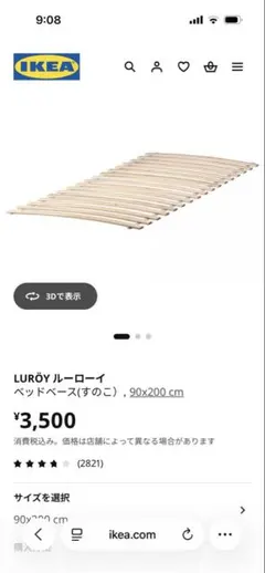 IKEA LURÖY/ルーローイ ベッドベース（すのこ） 90×200のサムネイル