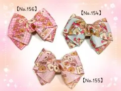 【ヘアリボン(ヘアゴム.バレッタ)】お揃いパン柄リボン3種セット(まとめ売り)
