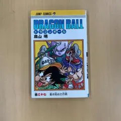 初版 DRAGON BALL 7巻 追跡!! ブルー将軍 鳥山明 - メルカリ
