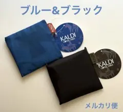 【新品・未開封】KALDI✴︎エコバッグ✴︎ブルー&ブラック
