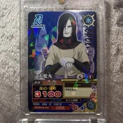 NARUTO データカードダス 大蛇丸 - メルカリ