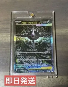 メガダークライex SAR M 拡張パック アビスアイ キラ 114/081 - メルカリ