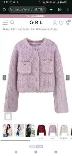 grl カーディガン