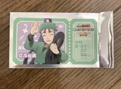 忍たま乱太郎　シネマコンサート　シネコン　チケット風ステッカー　立花仙蔵　忍たま