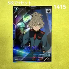 ガンダムアーセナルベース UT05-071 フェルシーロロ