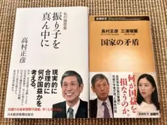 2026年最新】片岡静観の人気アイテム - メルカリ