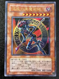 遊戯王カード 混沌の黒魔術師 クオシク - メルカリ
