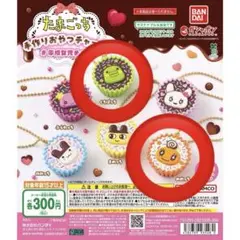 たまごっち 手作りおやつチャーム 平成女児チョコ