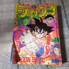 2026年最新】少年ジャンプ 1989 18の人気アイテム - メルカリ