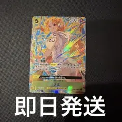 【最安値】プロモーションパックEX vol.3 ナミ OP08-106