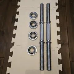 iROTEC ダンベルシャフト 28mm 2本 カラー4個付 中古