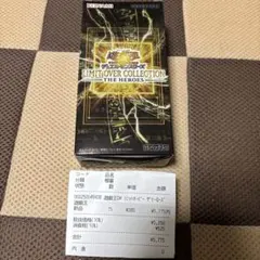 遊戯王　リミットオーバーコレクション　シュリンクなし　ボックス