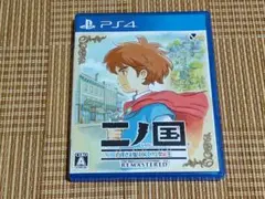 PS4 二ノ国 白き聖灰の女王 REMASTERED