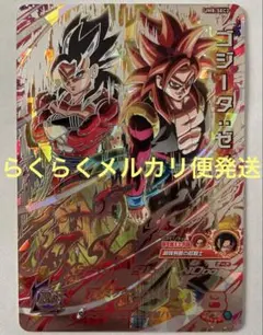 UM8-SEC2 ゴジータ:ゼノ