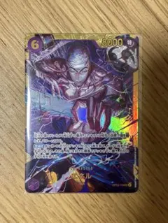 ワンピースカード エネル OP15-118 SEC