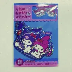 サンリオ マイメロディ＋クロミちゃんステッカー