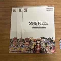 ワンピースカードゲーム プレミアムカードコレクション 25周年　3セット