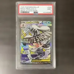 PSA9 MEGA FROSLASS EX メガユキメノコMEGA DREAM