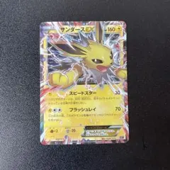 2026年最新】サンダースEX xyの人気アイテム - メルカリ