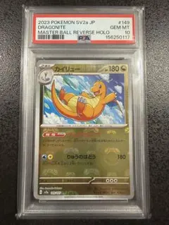 2026年最新】ポケカ カイリュー マスターボールの人気アイテム - メルカリ