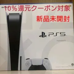 PS5 本体 ディスクドライブ搭載モデル playstation5 プレステ5