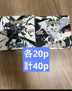 ブラックボルト20パック　1BOX分 ホワイトフレア 20パック　1BOX分