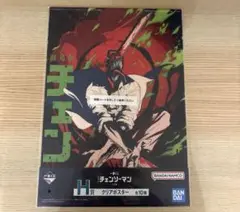 チェンソーマン一番くじ H賞 劇場版 チェンソーマン クリアポスター