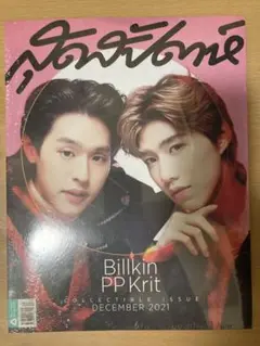 Billkin PP Krit Gulf 雑誌 SUDSAPDA