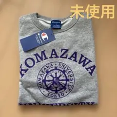 【未使用】Champion 駒澤大学 スウェット グレー