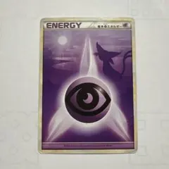 2025年最新】基本超エネルギー エーフィの人気アイテム - メルカリ