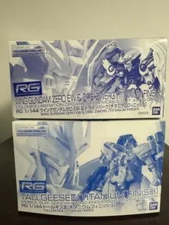2025年最新】rg ウイングガンダムゼロ チタニウムの人気アイテム