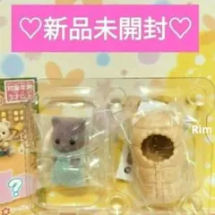 新品 シルバニアファミリー 赤ちゃんキャンプシリーズ　シークレット　ペルシャネコ