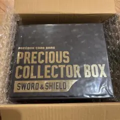 ポケカ　プレシャスコレクターボックス　未開封