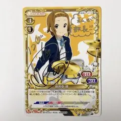 中野梓 サイン入りキャラクターカード プレシャスメモリーズ プレメモ サイン SP 中野 梓（サイン入り） 販売 | けいおん！ | プレシャスメモリーズ