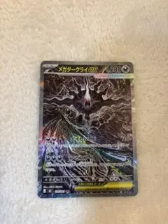 ポケモンカード メガダークライEX 114/087 SAR 自引き - メルカリ