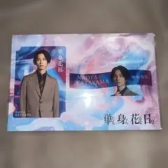 SixTONES 田中樹 単身花日 ドラマコレクションカード