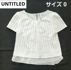 アンタイトル UNTITLED レース 半袖ブラウス 0 白 ホワイト XSのサムネイル