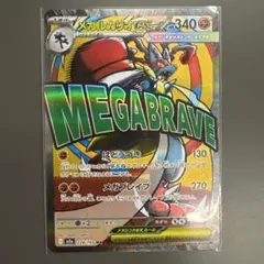 す*か様 MEGAドリームex メガルカリオex MA 228/193