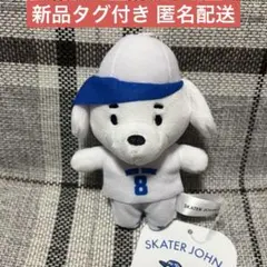 スケータージョン マスコットぬいぐるみ GiG限定新品タグ付き