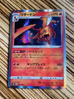 大特価】ポケモンカード EBB リザードン ばくれつだん - メルカリ