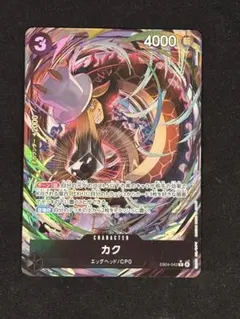 ワンピース カードゲーム カク パラレル