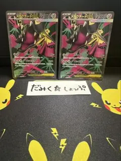 ポケモンカード メガクチートex SR 2枚セット