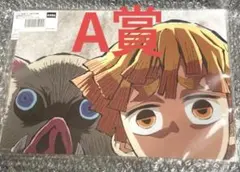 鬼滅の刃 嘴平伊之助 我妻善逸 幕間画 くじ A賞 アクスタ A086