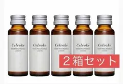 【Celvoke】インナー リサージェンス リキッド＜5本入り＞２箱セット