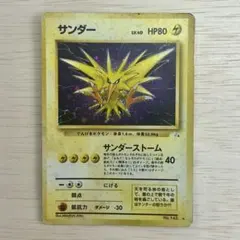 2026年最新】旧 ポケモンカード サンダーの人気アイテム - メルカリ