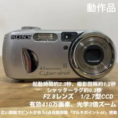 SONY ソニー　DSC-P73 デジタルカメラ　美品のサムネイル