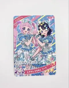 ひみつのアイプリ カード ときせん かなみん