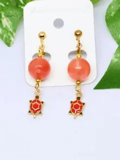 和風イヤリング　癒しの赤亀