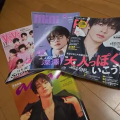 Snowman 深澤辰哉　雑誌 4冊セット